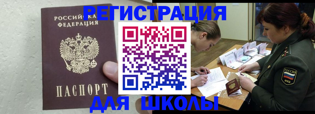 временная регистрация законно в Липецкая области