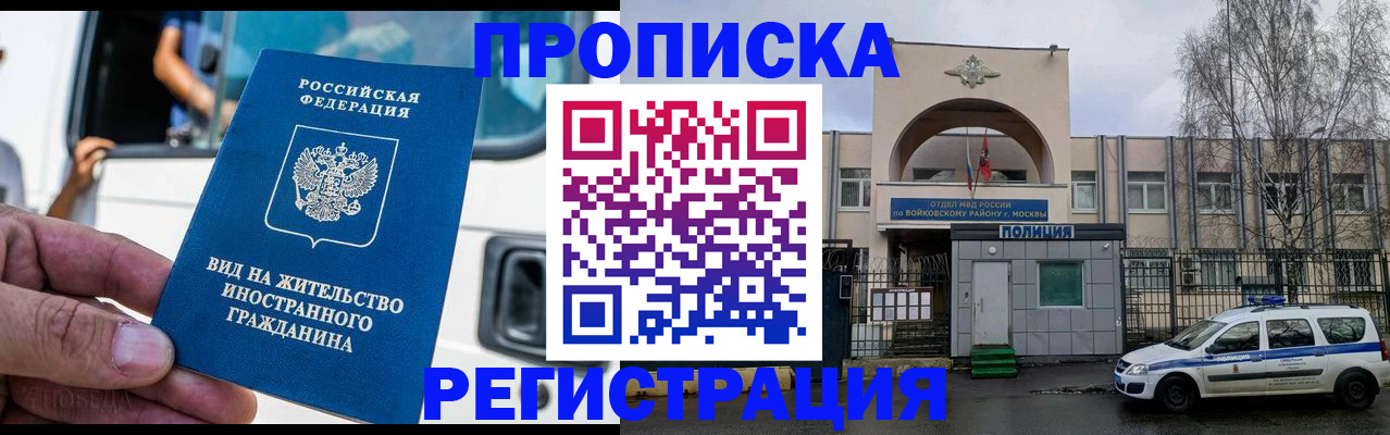 временная регистрация госуслуги в Липецкая области