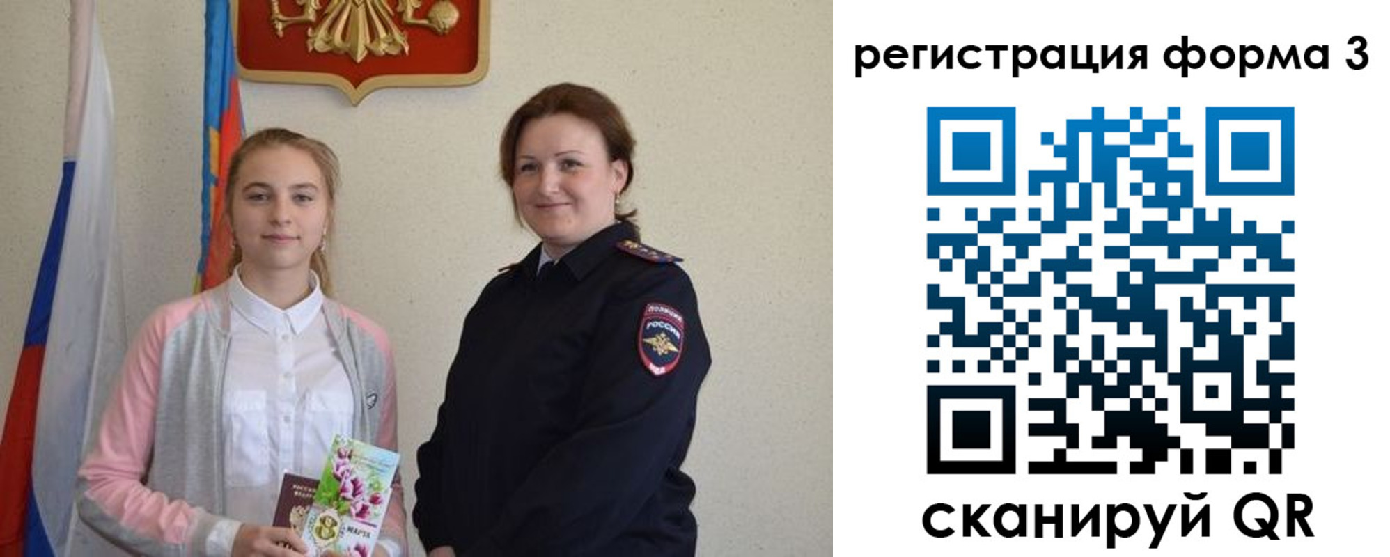 прописка паспорт в Липецкая области