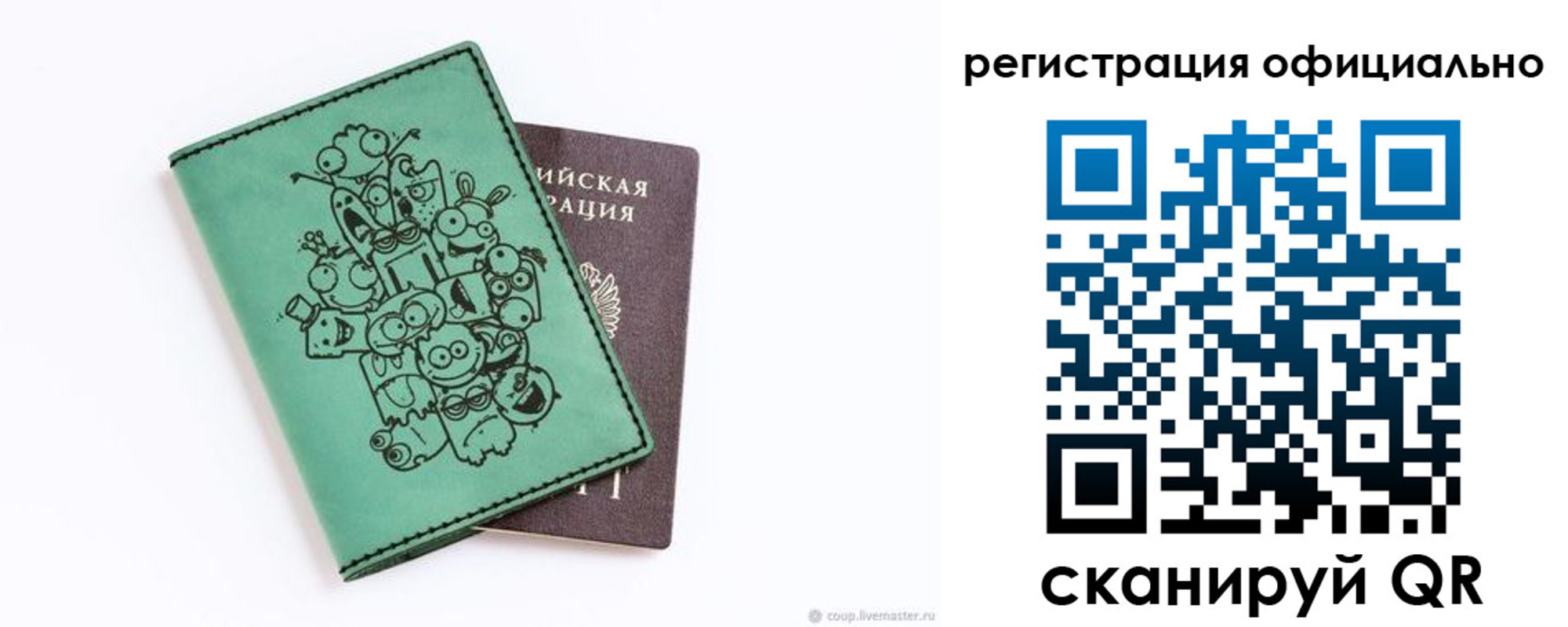 регистрация для дет. сада в Липецкая области