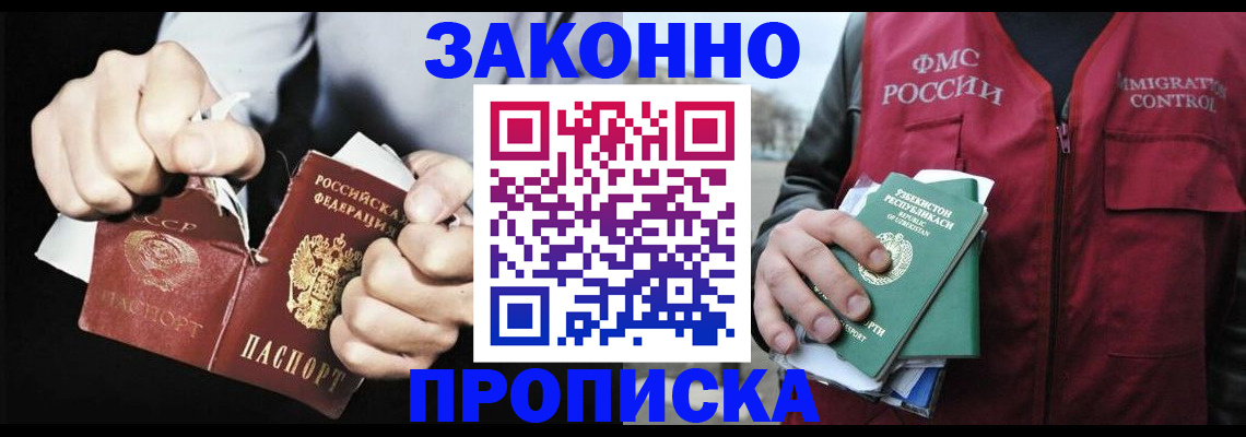 временная регистрация гарантия в Липецкая области