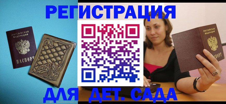 прописка поиск в Липецкая области