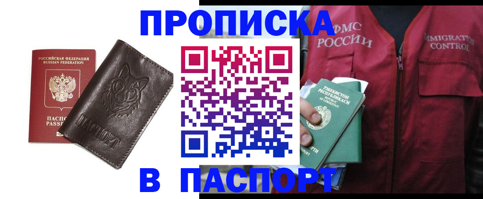 найти адрес прописки в Липецкая области