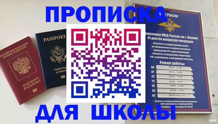 временная регистрация для всех в Липецкая области