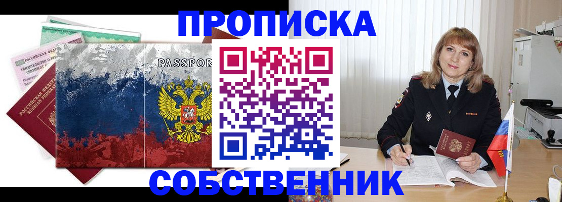 найти адрес прописки в Липецкая области